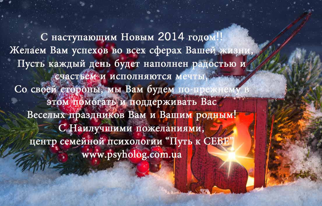new year2014